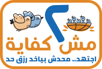 2 Mesh Kefaya Campaign