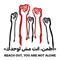 REACH OUT, HANDS