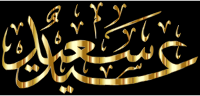 Happy Eid Gold