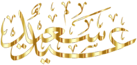 Happy Eid Gold No BG