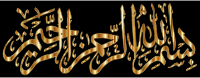 Bismillah Gold