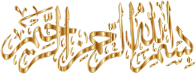 Bismillah Gold No BG