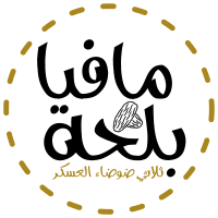 Mafia Balaha-2