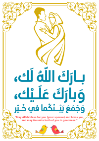 May Allah bless for you