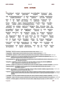 Traduzione Interlineare Greco Italiano del Nuovo Testamento