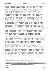 Traduzione Interlineare Greco Italiano del Nuovo Testamento