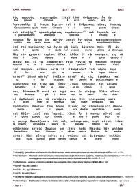 Traduzione Interlineare Greco Italiano del Nuovo Testamento