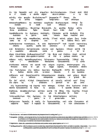 Traduzione Interlineare Greco Italiano del Nuovo Testamento