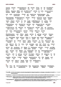 Traduzione Interlineare Greco Italiano del Nuovo Testamento