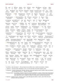 Traduzione Interlineare Greco Italiano del Nuovo Testamento