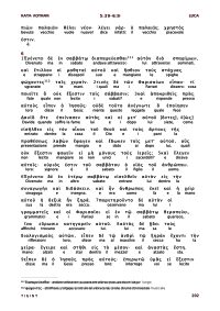 Traduzione Interlineare Greco Italiano del Nuovo Testamento