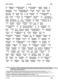 Traduzione Interlineare Greco Italiano del Nuovo Testamento