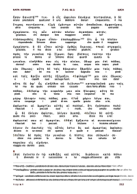 Traduzione Interlineare Greco Italiano del Nuovo Testamento