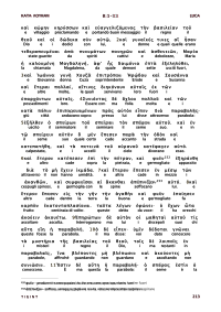Traduzione Interlineare Greco Italiano del Nuovo Testamento
