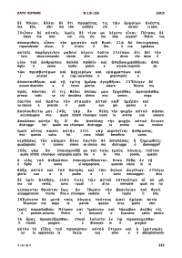 Traduzione Interlineare Greco Italiano del Nuovo Testamento