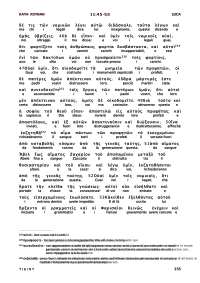 TIGINT Traduzione Interlineare Greco Italiano del Nuovo Testamento