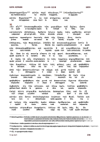 TIGINT Traduzione Interlineare Greco Italiano del Nuovo Testamento