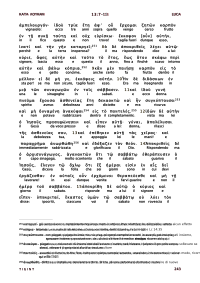 TIGINT Traduzione Interlineare Greco Italiano del Nuovo Testamento