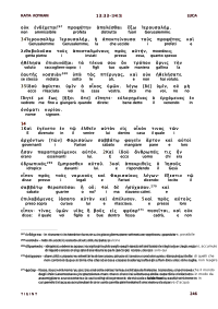 TIGINT Traduzione Interlineare Greco Italiano del Nuovo Testamento