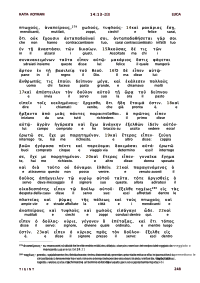 TIGINT Traduzione Interlineare Greco Italiano del Nuovo Testamento