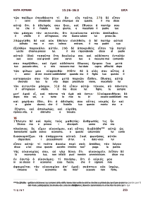 TIGINT Traduzione Interlineare Greco Italiano del Nuovo Testamento