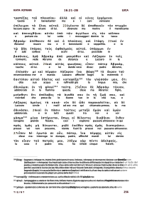 TIGINT Traduzione Interlineare Greco Italiano del Nuovo Testamento