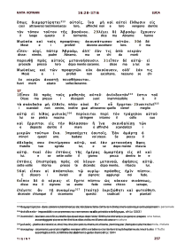 TIGINT Traduzione Interlineare Greco Italiano del Nuovo Testamento