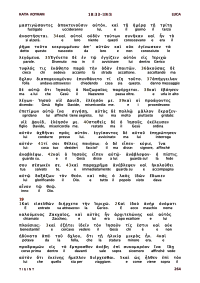 TIGINT Traduzione Interlineare Greco Italiano del Nuovo Testamento