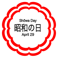 Showa Day