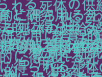 Japanese Text Background 1