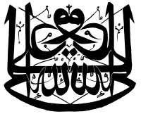 Mirror Writing in Islamic Calligraphy