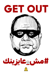 sisi, Get Out