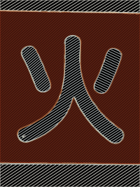 Fire - Kanji