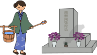 Hakamairi - Version 2