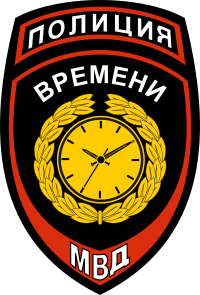 Time police by Rones
