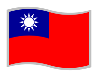 青天白日滿地紅