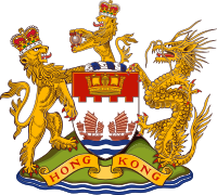 Coat of Arms of Hong Kong