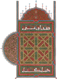 La Decoration Arabe 1885