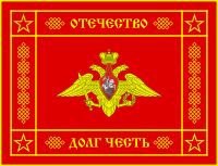 Banner of the Armed Forces of the Russian Federation - Reverse