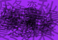 Random Kanji Background