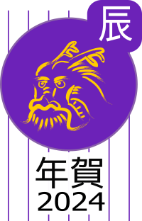 Year of the Dragon