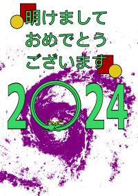 Japanese New Years Card: 2024