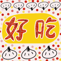 Hao Chi Dumpling