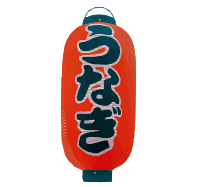 Eel Lantern