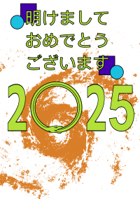  Japanese New Years Card: 2025