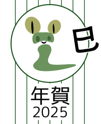 Year of the Snake