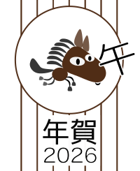 Year of the Horse