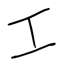 Gong