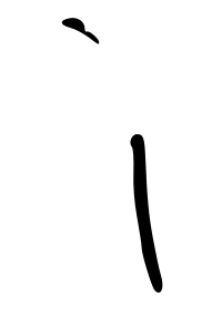 Letter I