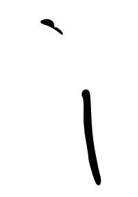 Letter i